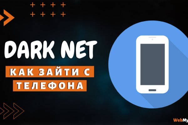 Кракен даркнет текст
