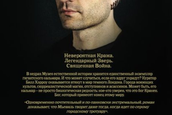 Как восстановить пароль на кракене