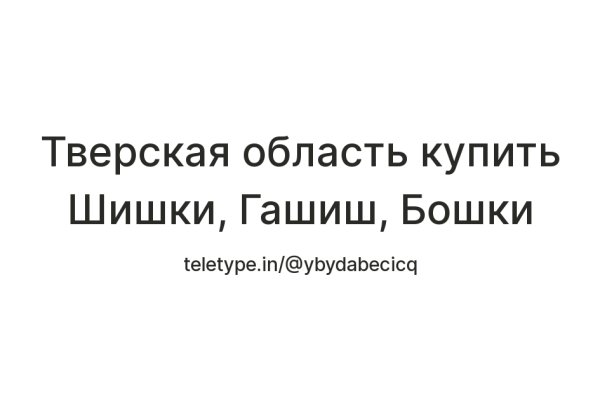 Где купить наркотиков