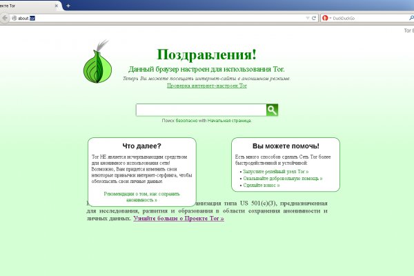 Кракен сайт в тор браузере